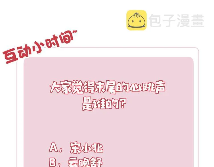 第8话 引诱 第133页