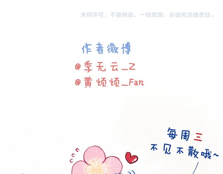 第8话 引诱 第135页