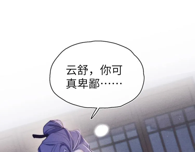 第10话 反攻倒计时！ 第12页