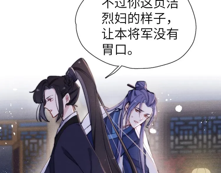 第10话 反攻倒计时！ 第18页