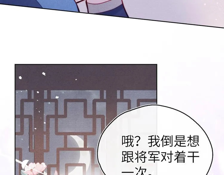 第10话 反攻倒计时！ 第40页