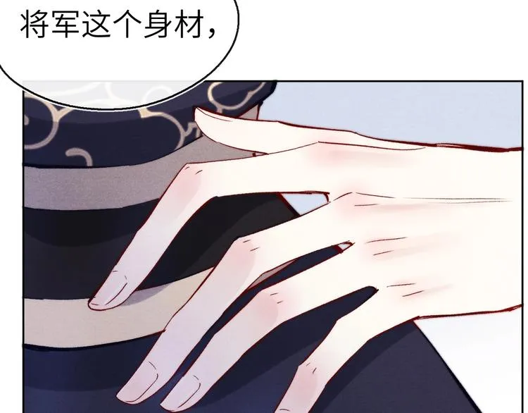 第10话 反攻倒计时！ 第44页