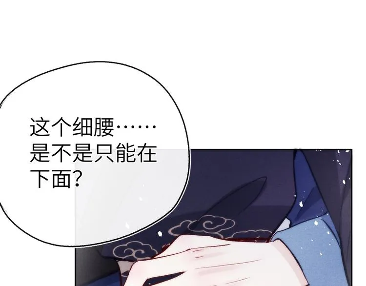 第10话 反攻倒计时！ 第46页