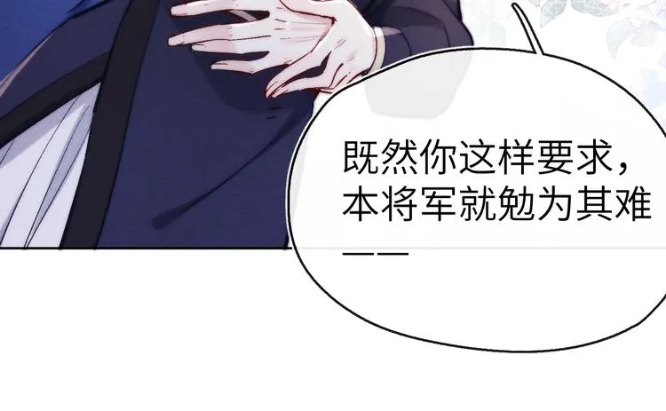 第10话 反攻倒计时！ 第53页
