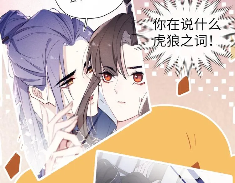 第10话 反攻倒计时！ 第71页