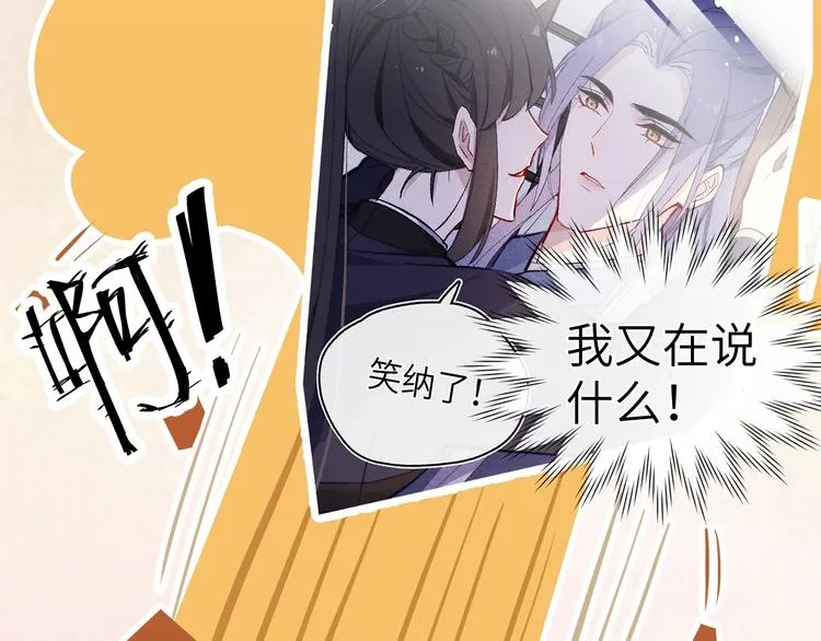 第10话 反攻倒计时！ 第72页