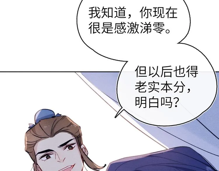 第10话 反攻倒计时！ 第107页