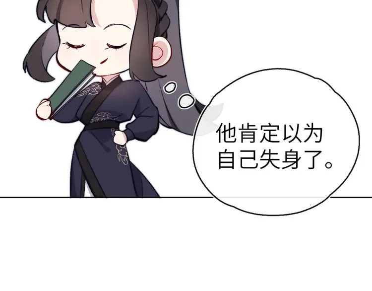 第10话 反攻倒计时！ 第118页