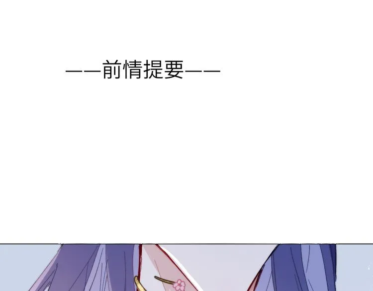 第11话 小变态九殿下 第1页