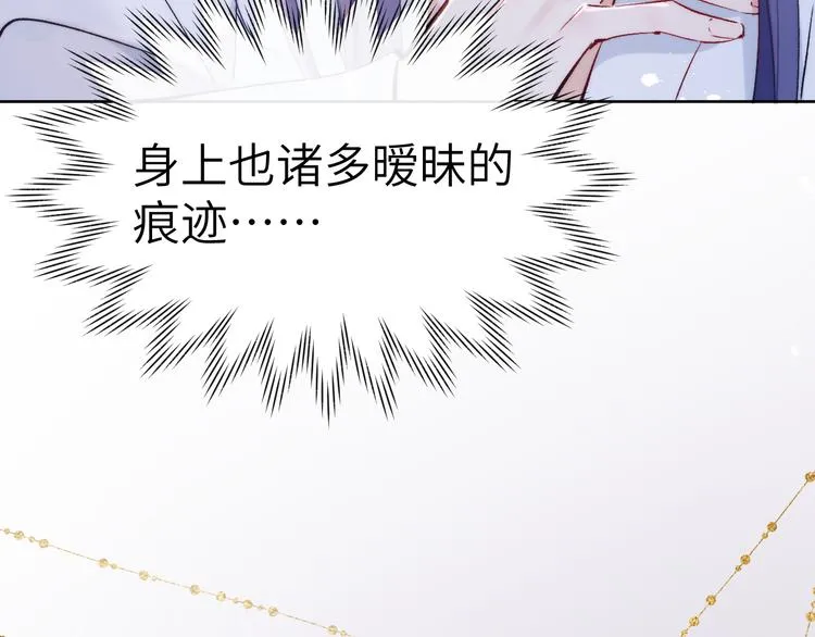 第11话 小变态九殿下 第3页