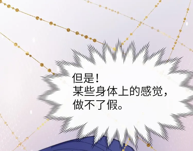 第11话 小变态九殿下 第4页