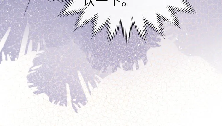 第11话 小变态九殿下 第9页