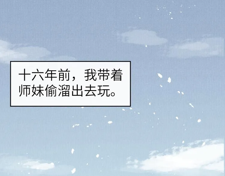 第11话 小变态九殿下 第14页