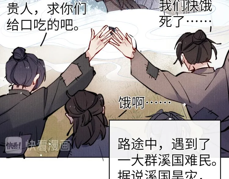 第11话 小变态九殿下 第16页