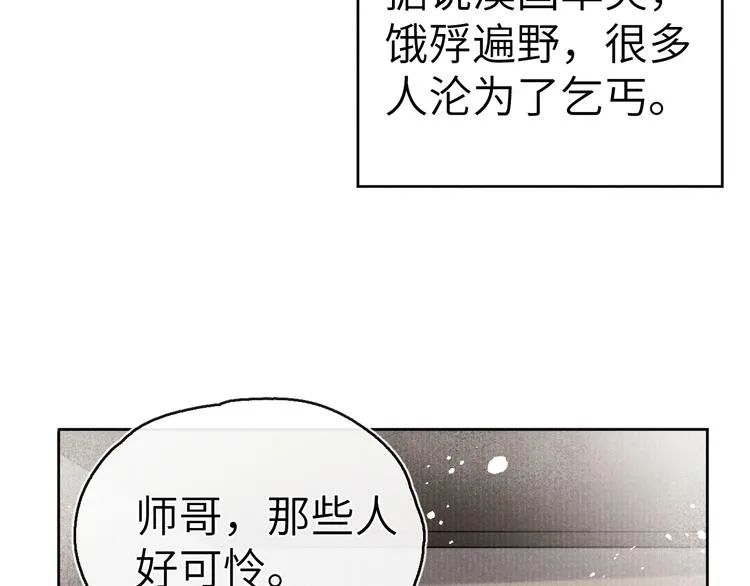 第11话 小变态九殿下 第17页