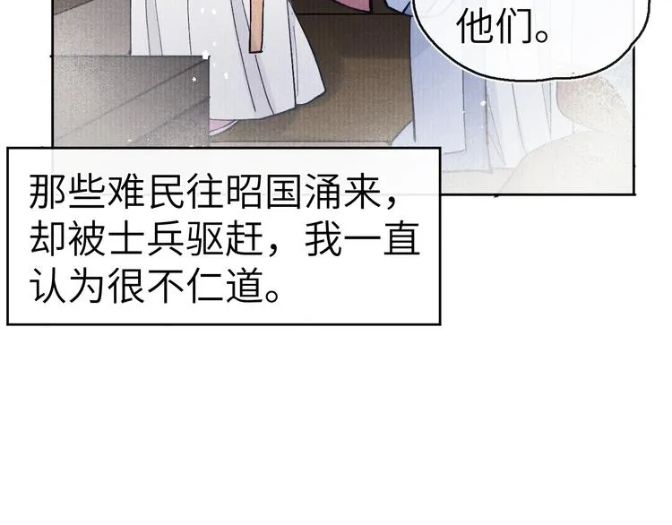 第11话 小变态九殿下 第19页