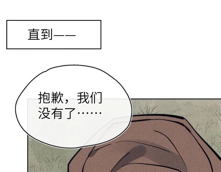 第11话 小变态九殿下 第23页