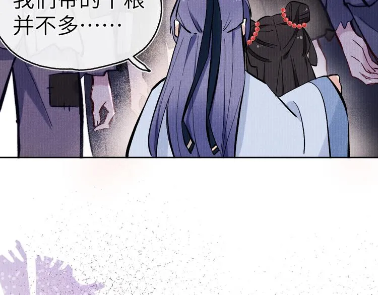 第11话 小变态九殿下 第26页