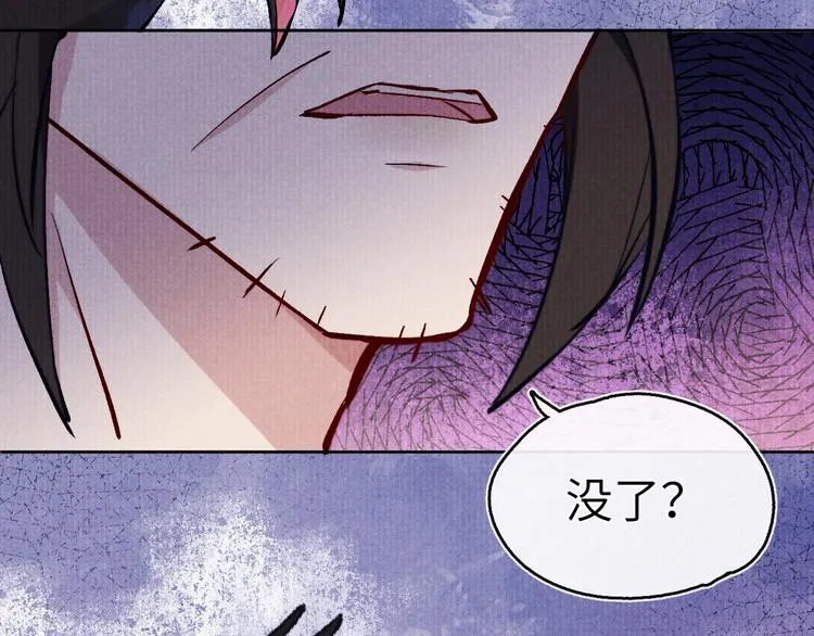 第11话 小变态九殿下 第28页