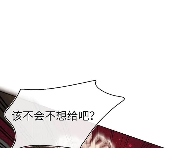 第11话 小变态九殿下 第31页
