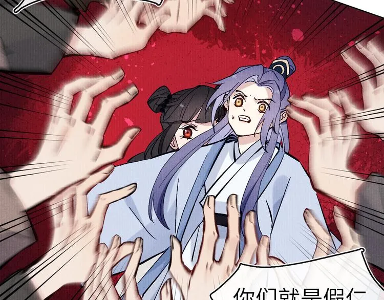第11话 小变态九殿下 第32页