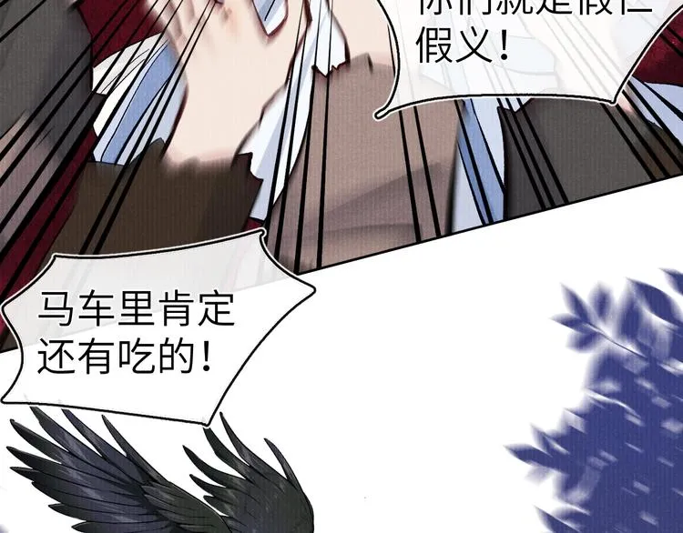 第11话 小变态九殿下 第33页