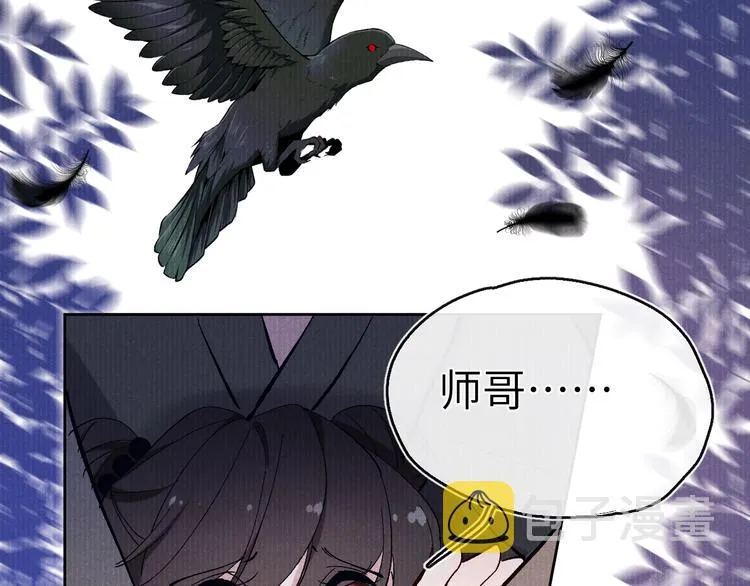 第11话 小变态九殿下 第34页