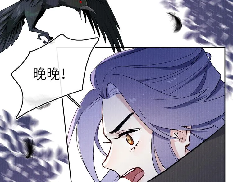 第11话 小变态九殿下 第36页
