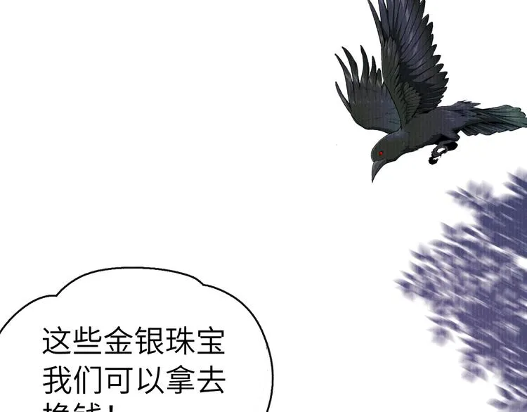 第11话 小变态九殿下 第38页