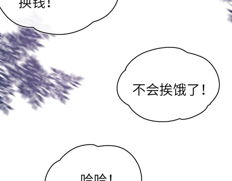 第11话 小变态九殿下 第39页