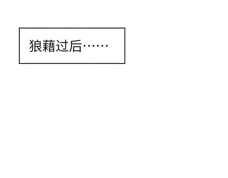 第11话 小变态九殿下 第41页