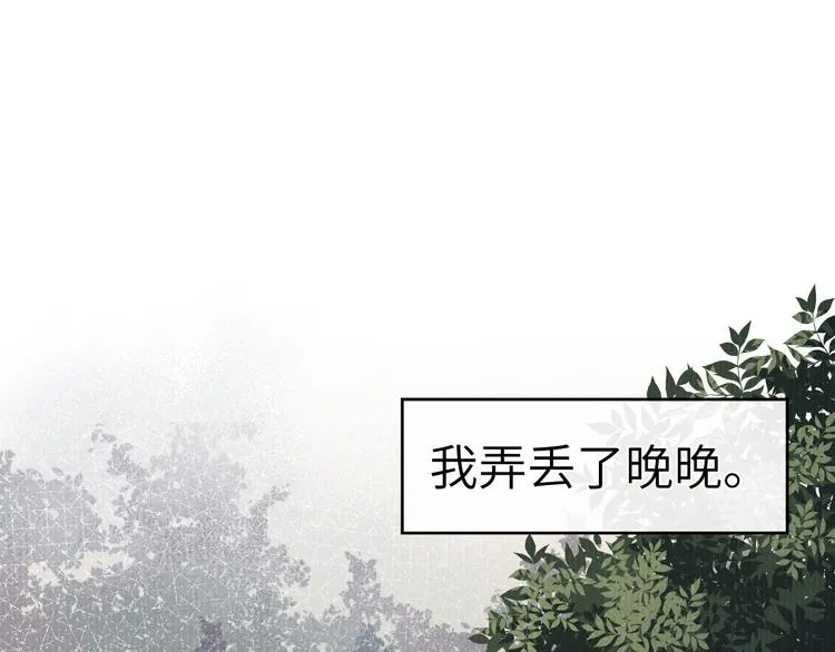 第11话 小变态九殿下 第42页