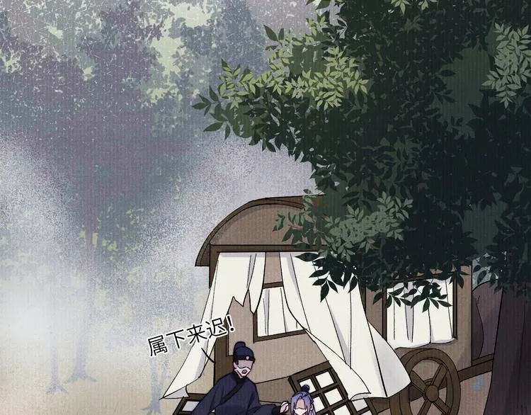 第11话 小变态九殿下 第43页