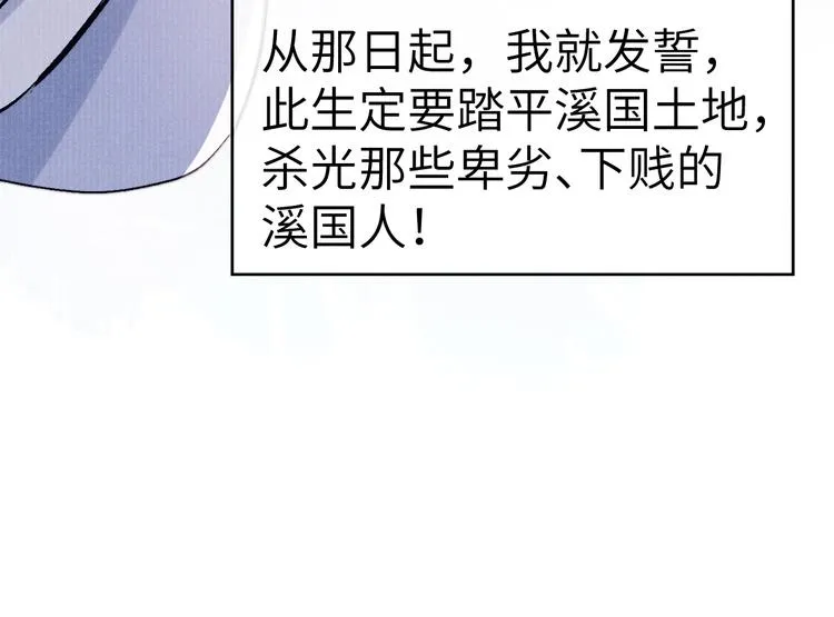第11话 小变态九殿下 第48页