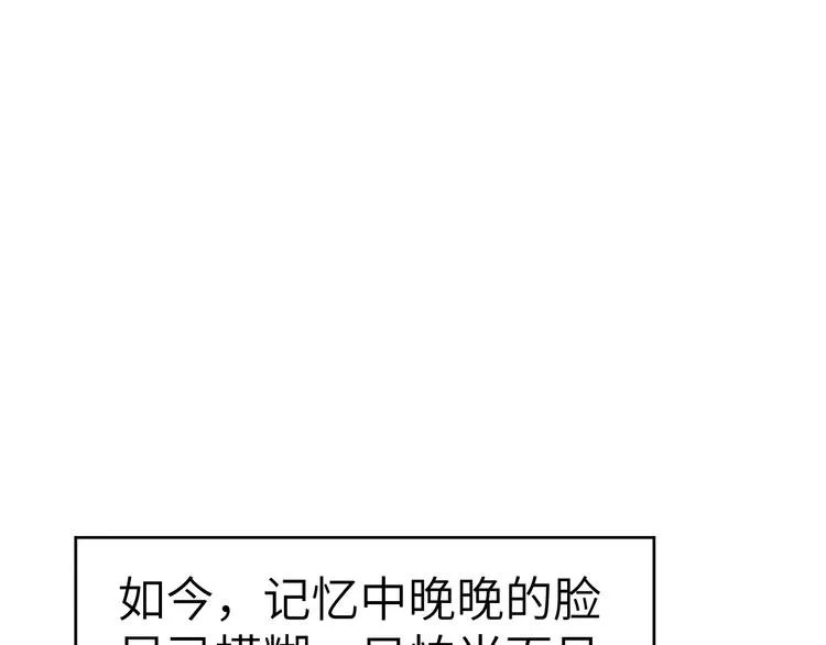 第11话 小变态九殿下 第49页