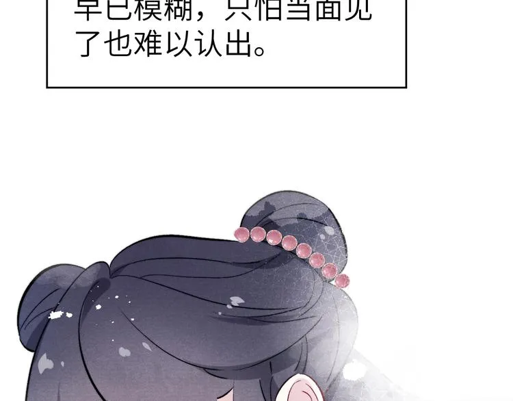 第11话 小变态九殿下 第50页