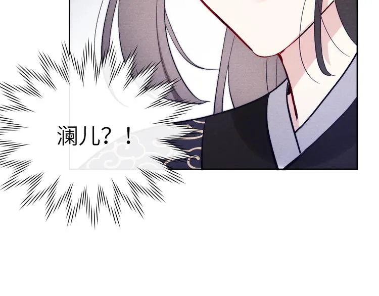 第11话 小变态九殿下 第61页