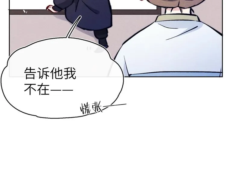 第11话 小变态九殿下 第63页