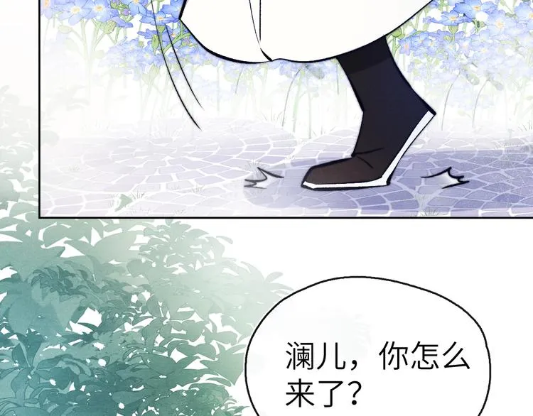 第11话 小变态九殿下 第73页