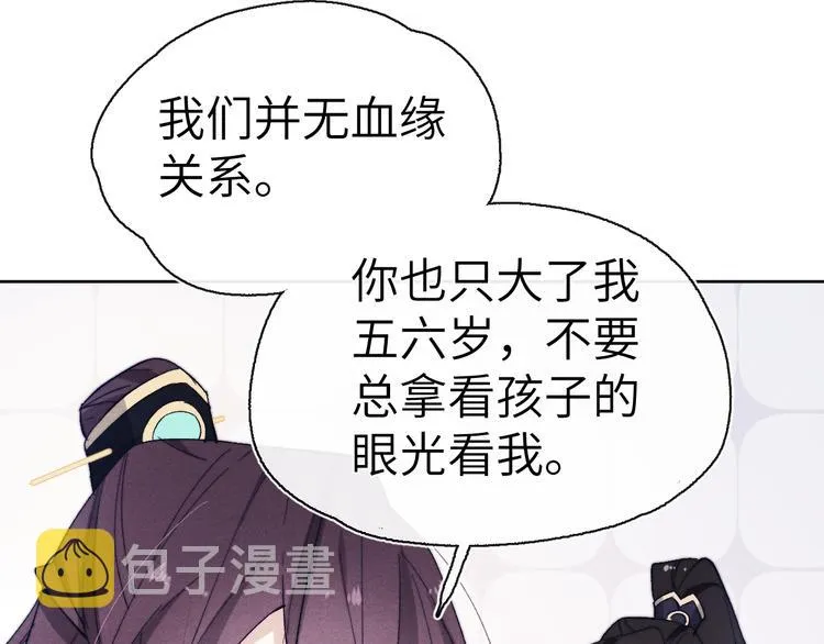 第11话 小变态九殿下 第81页