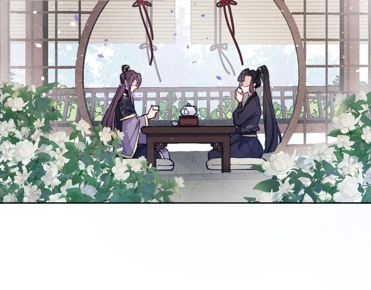 第11话 小变态九殿下 第86页