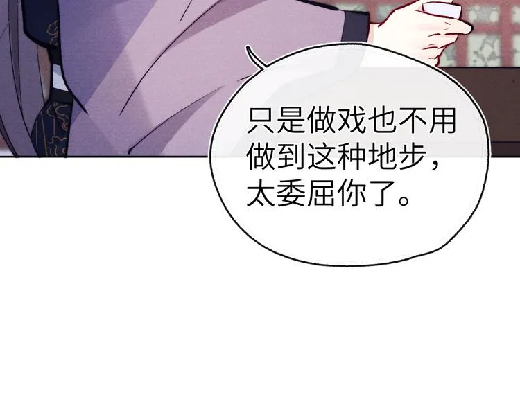 第11话 小变态九殿下 第94页