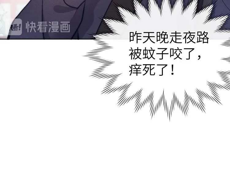 第11话 小变态九殿下 第98页
