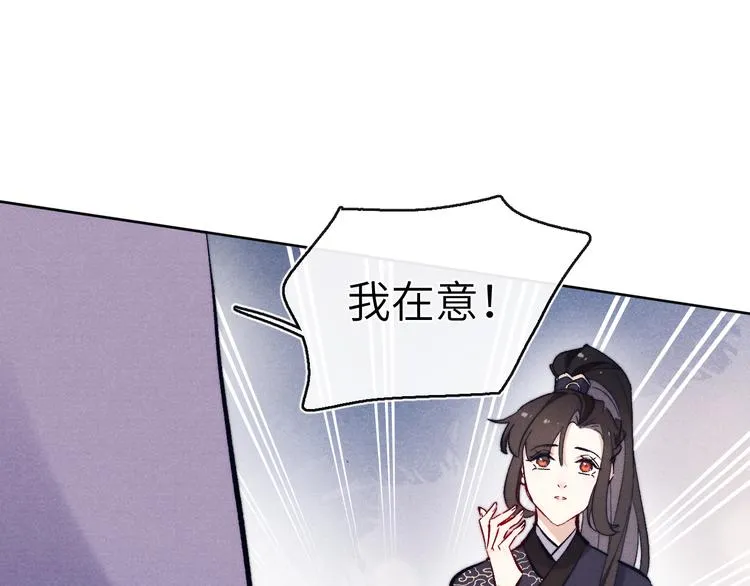 第11话 小变态九殿下 第99页