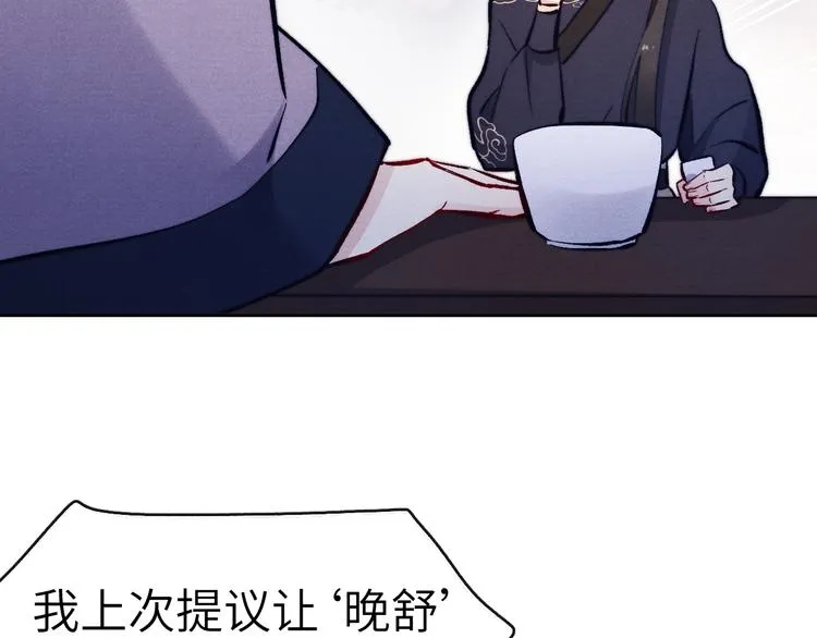 第11话 小变态九殿下 第100页