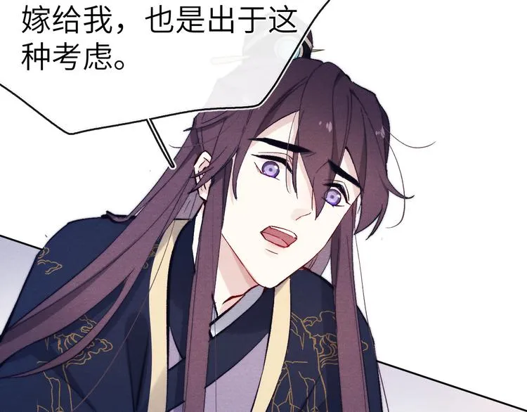 第11话 小变态九殿下 第101页