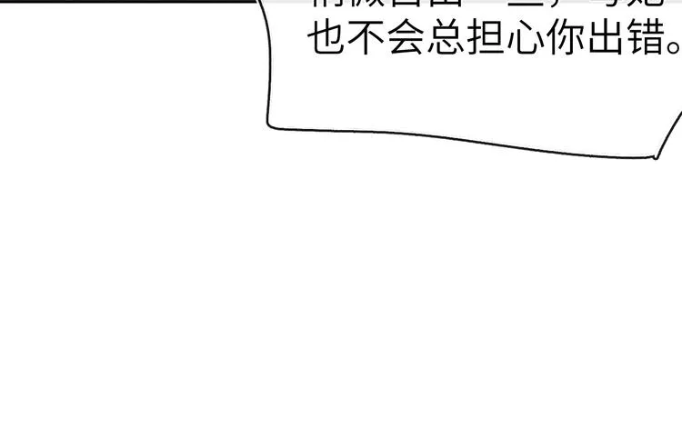 第11话 小变态九殿下 第103页