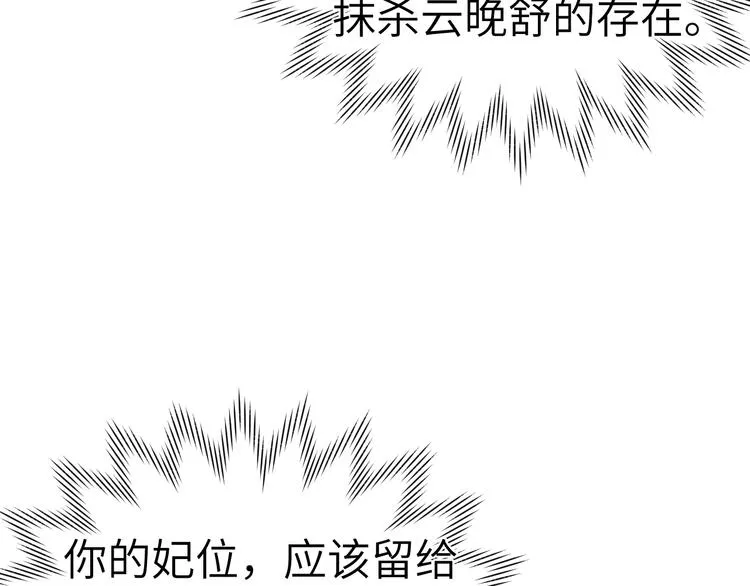 第11话 小变态九殿下 第107页