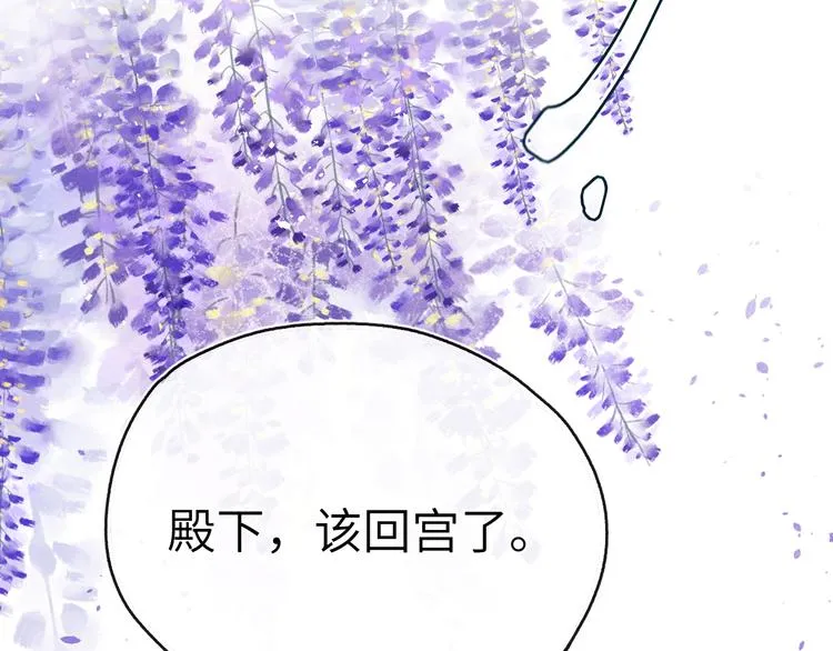 第11话 小变态九殿下 第109页
