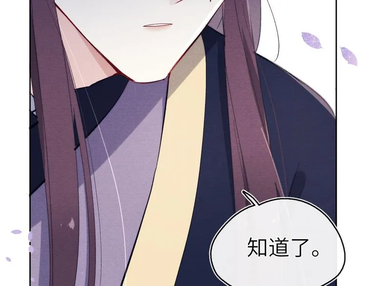 第11话 小变态九殿下 第111页